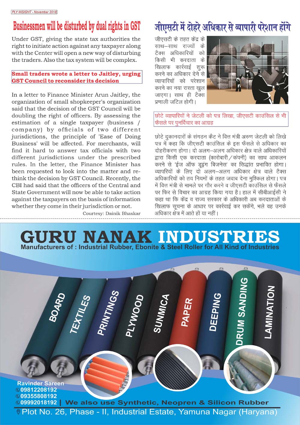 Guru Nanak Industries