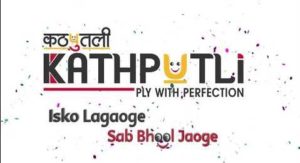 Kathputli Logo